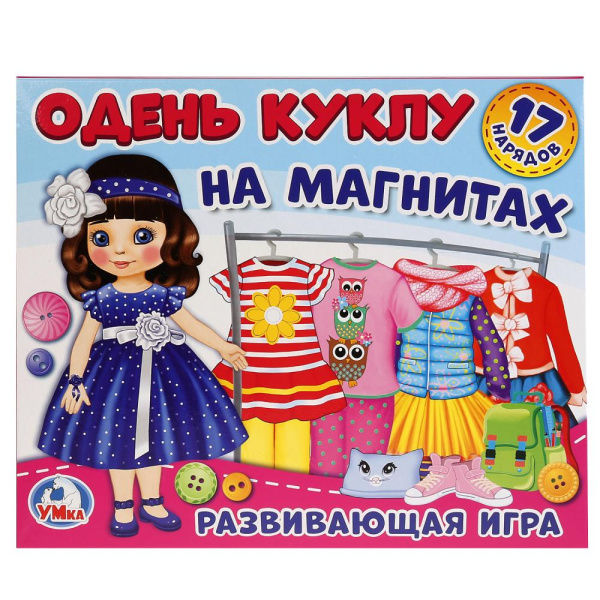 Игра на магнитах Одень куклу. Шатенка Анна