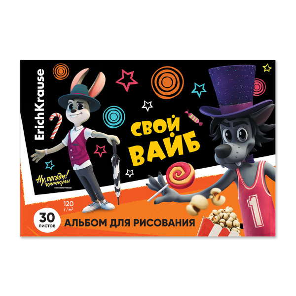 Альбом 30л Ну, Погоди!, на склейке