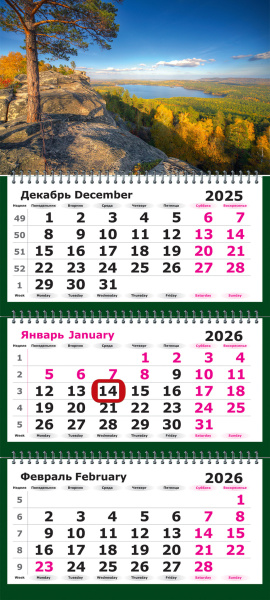 Календарь квартальный 3гр/3бл 2026г Сосна на утёсе, магнит.курсор