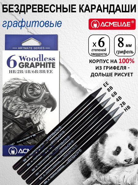 Карандаши  ч/гр набор  6шт разной тверд. бездревесные
