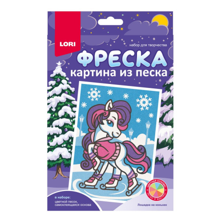 Картина из песка "Лошадка на коньках"