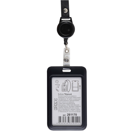 Бейдж 110*70мм Чёрный, веритикальный