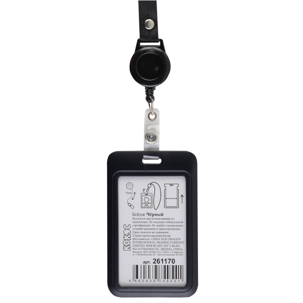 Бейдж 110*70мм Чёрный, веритикальный
