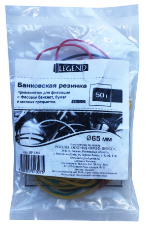 Банковские резинки  50гр. d60мм АКЦИЯ