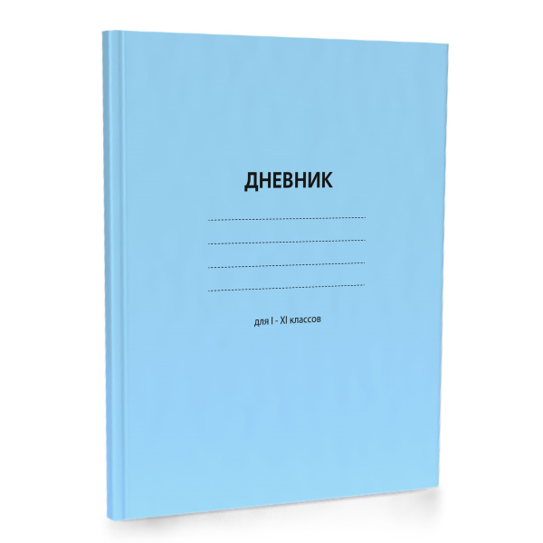 Дневник шк. 7БЦ/у. Голубой