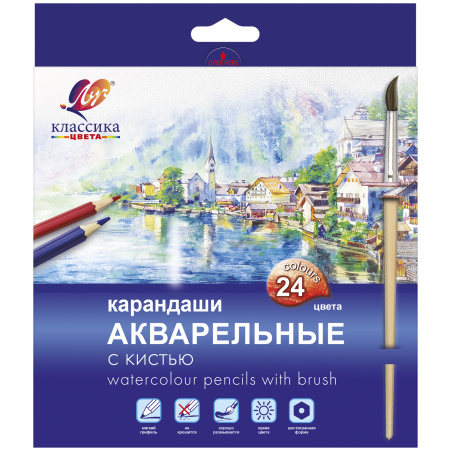 Карандаши .Акварель Классика цвета 24цв. с кистью