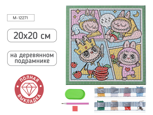 Алмазная мозаика 20*20см Зубастик