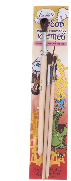 Кисти н-р пони  3 шт Лошадка-1, пакет,  N1,3,5