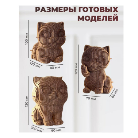 Конструктор  3D из картона Котята (3 игрушки)