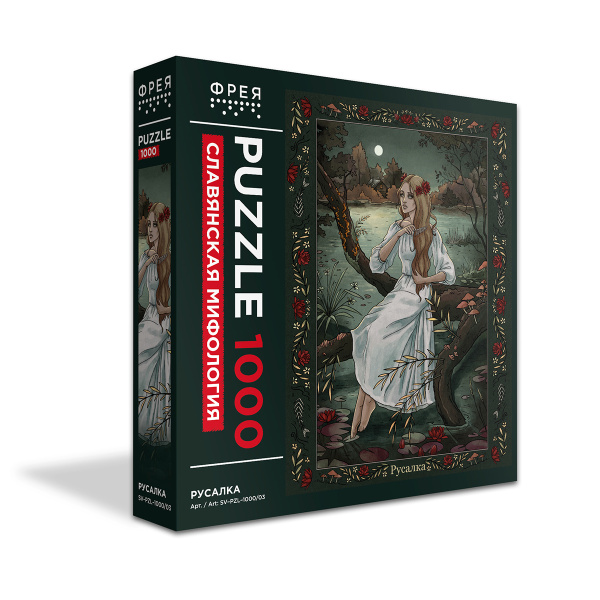 Пазлы 1000 эл Славянская мифология. Русалка