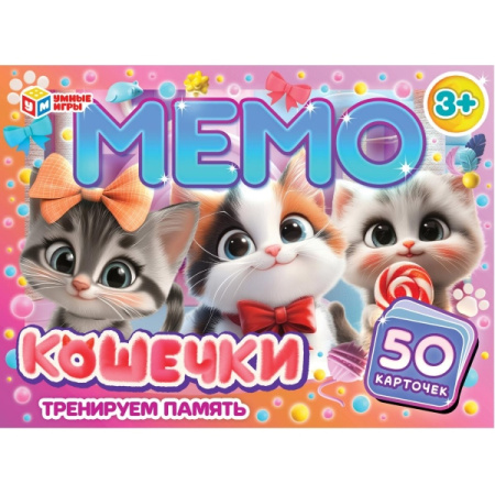 Игра настольная Мемо Кошечки, 50 карточек