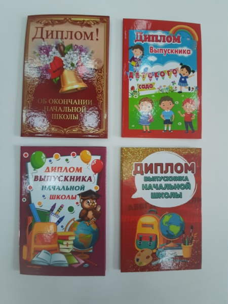 Папка адресная Диплом А6 Выпускник