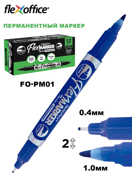 Маркер  двухсторонний синий перманентный  1,0мм-0,4мм