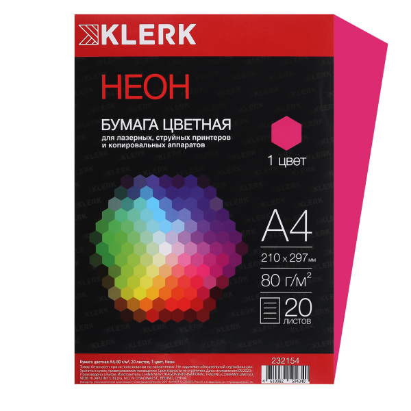 Бумага цв А4  20л Фуксия неон  80гр/м